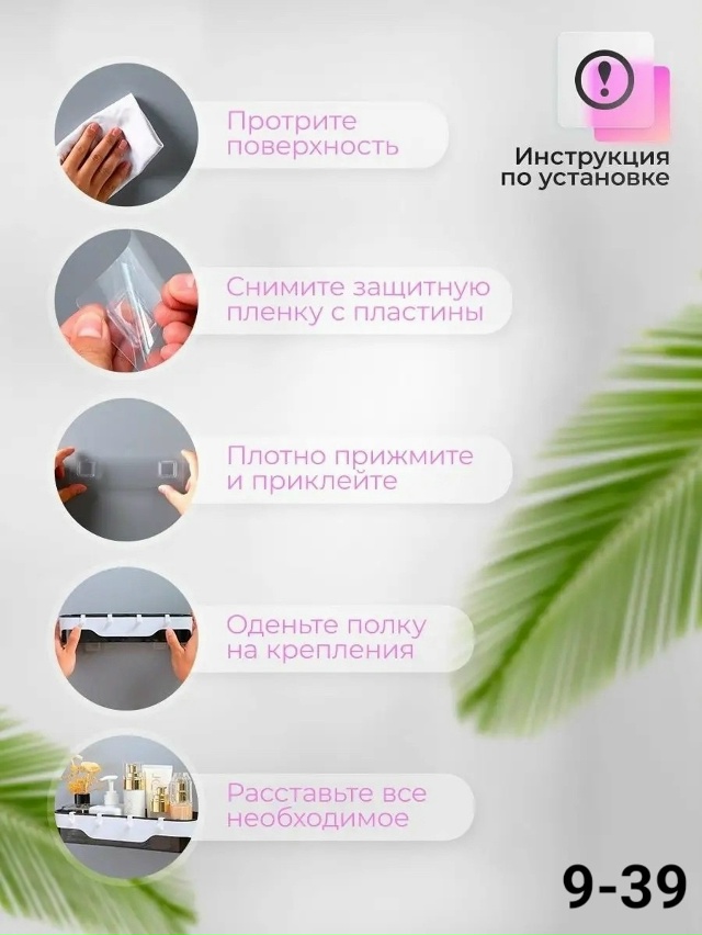 Полка для ванной и кухни 23168096