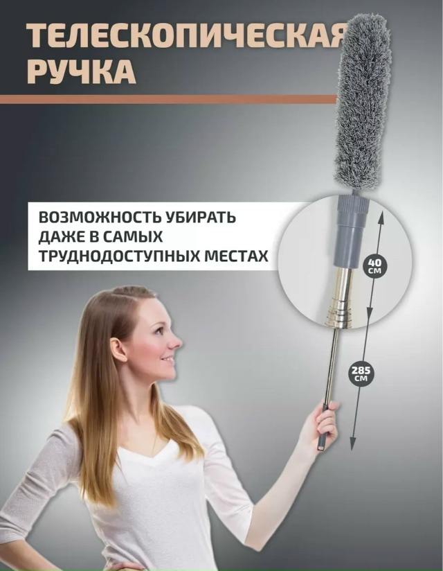 Щетка для уборки пыли 23168682