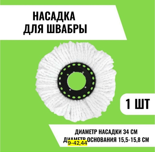 Артикул 23168977