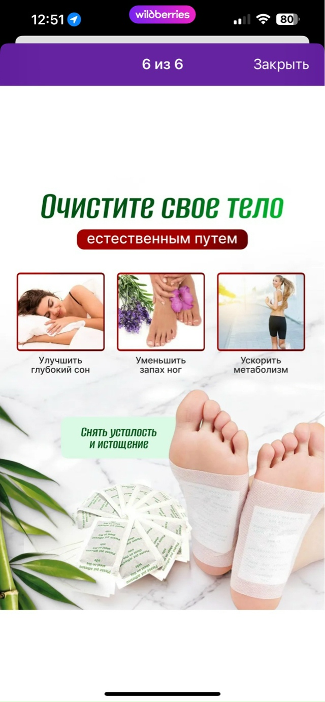 Артикул 23169508