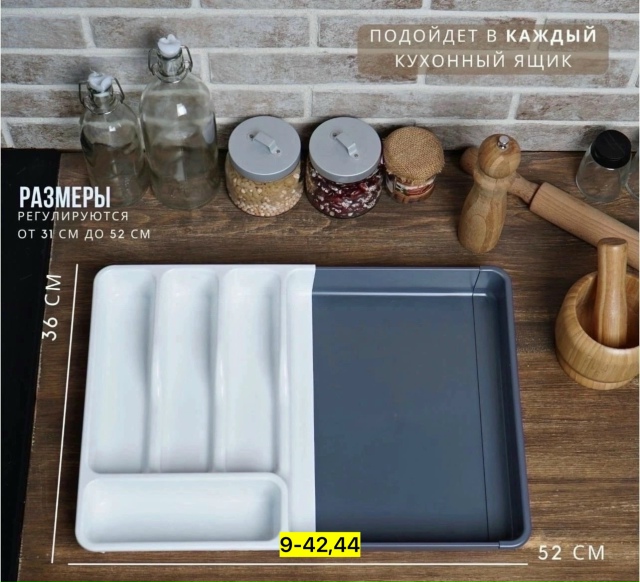 Органайзер для хранения 23169042