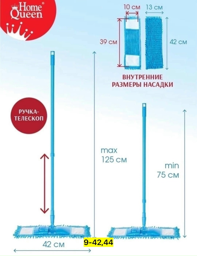 Швабра 23169848