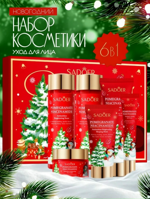 Подарочный набор 23170175