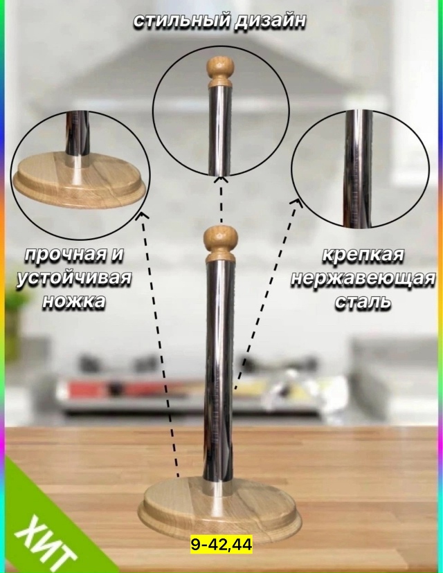 Держатель 23170134