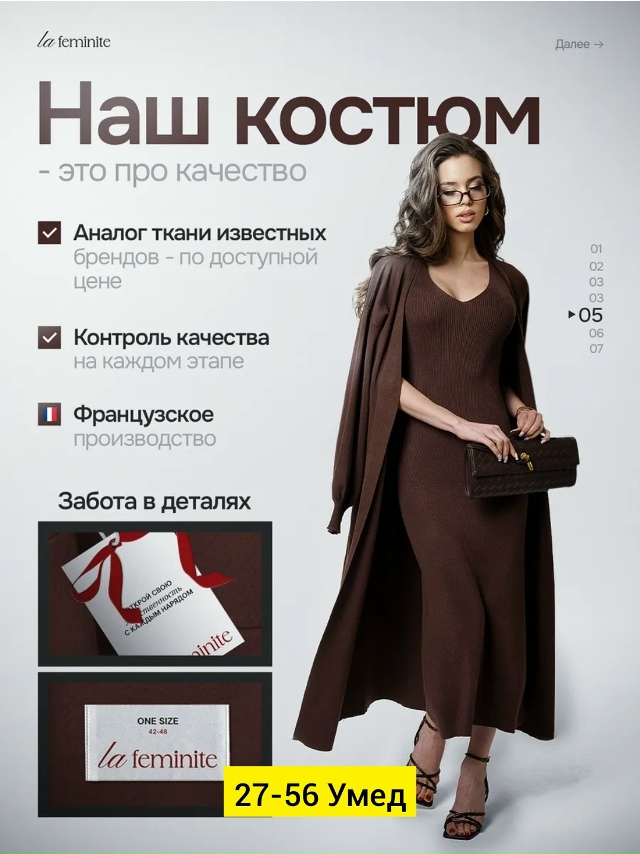 Артикул 23169769