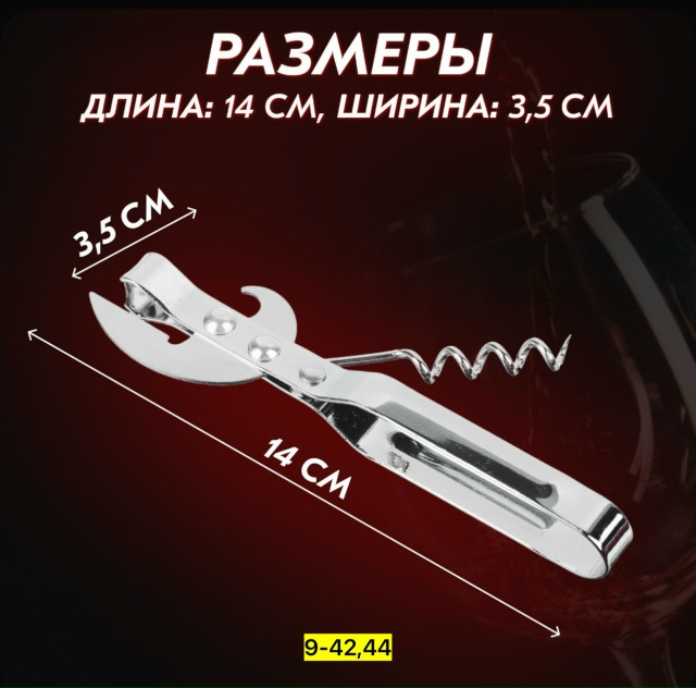 Артикул 23169823