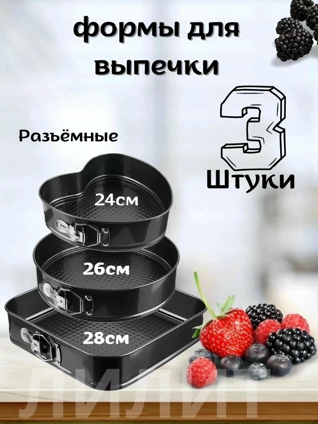 Форма для выпечки 23171435