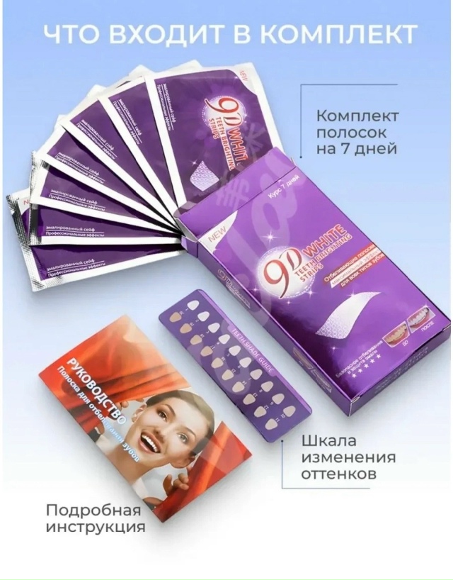 Зубная паста 23171945