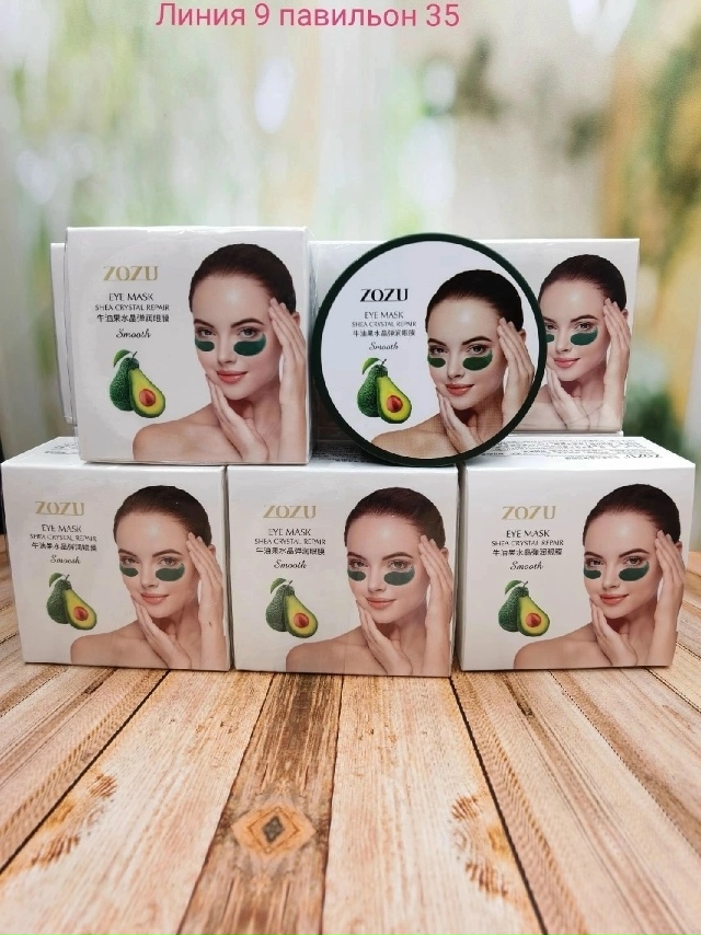 Патчи для вокруг глаз 23171505