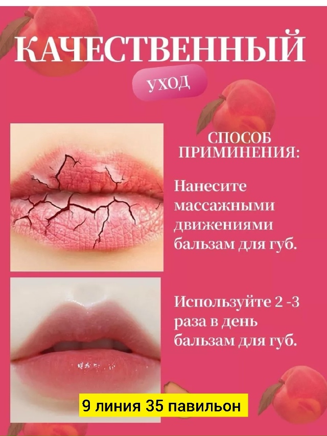 Бальзам 23171391