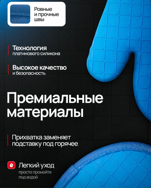 Прихватка рукавица для кухни 23171123