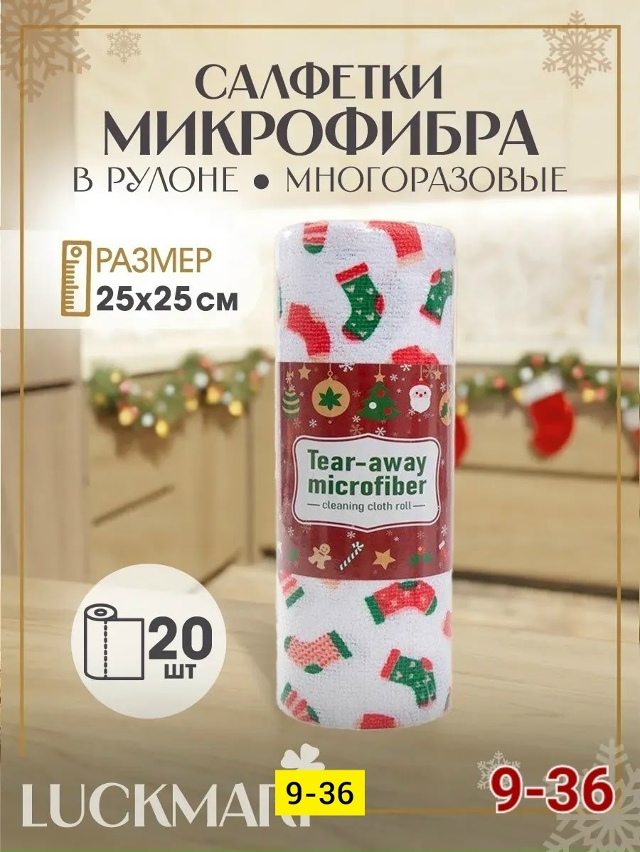 Салфетки 23171933
