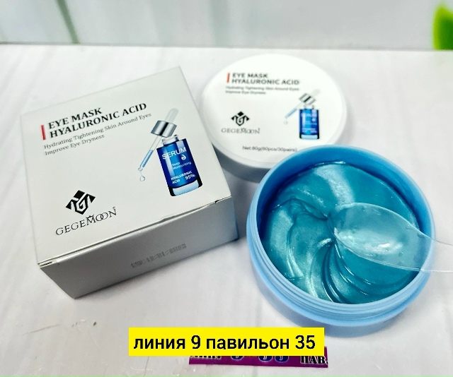 Патчи для вокруг глаз 23170892