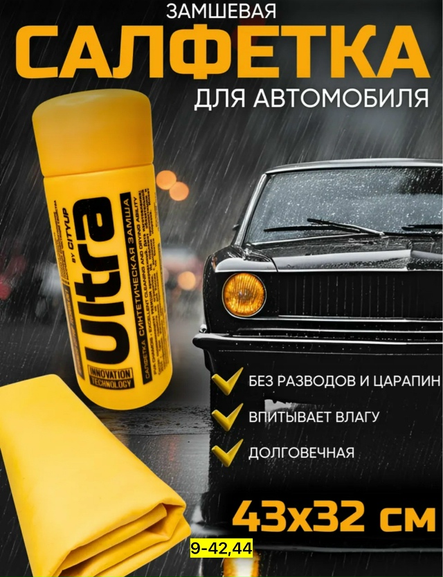 Салфетки 23172325