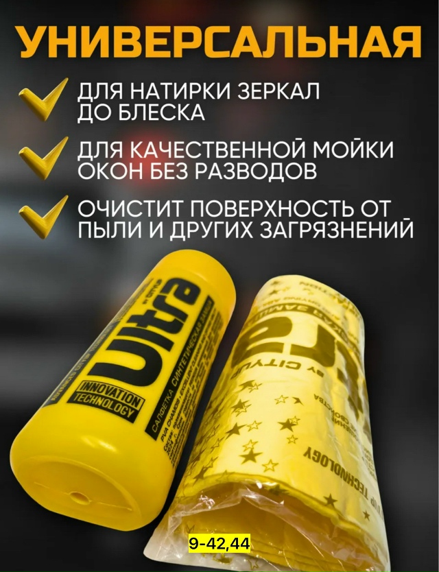 Салфетки 23172325