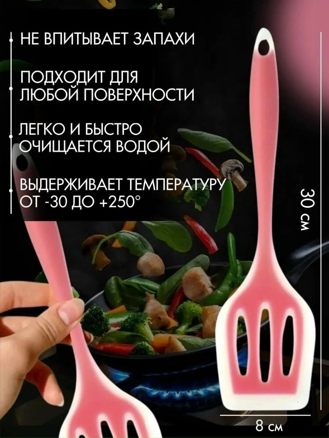 Лопатка 23172591