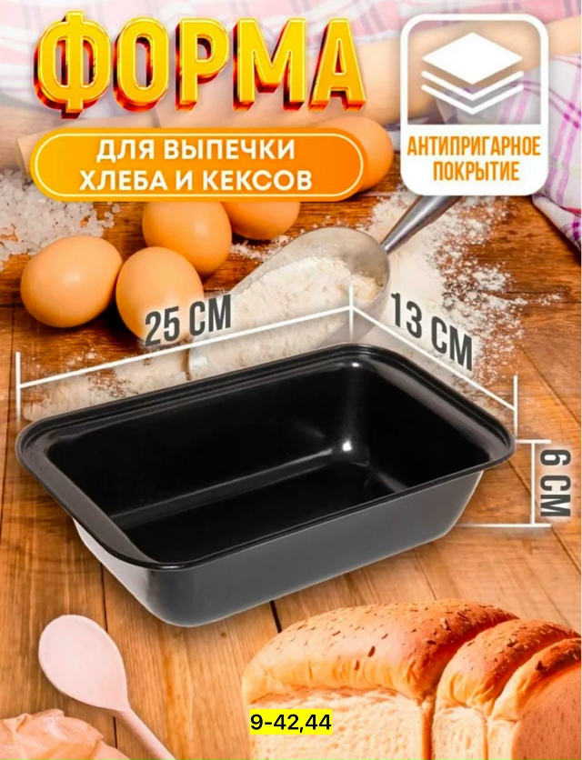Форма для выпечки 23172856