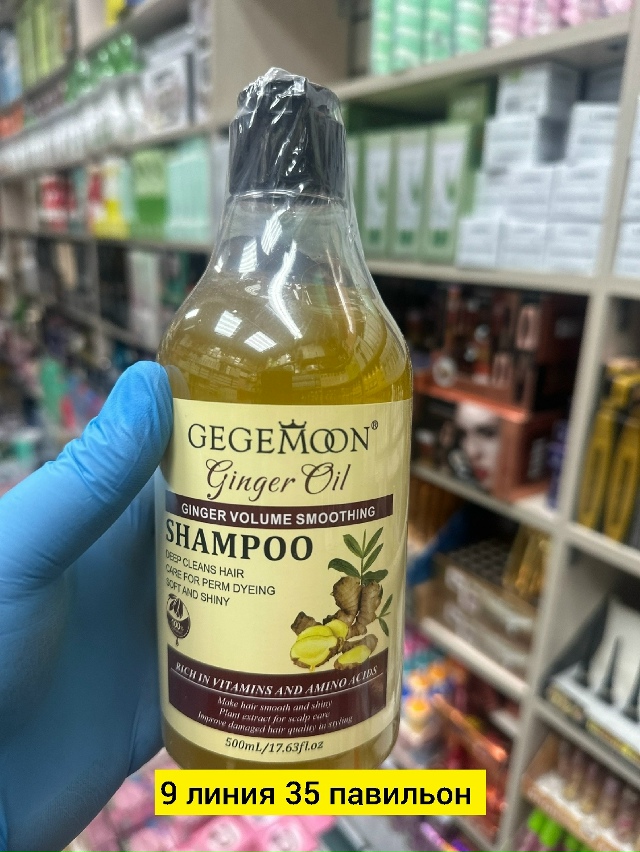 Шампунь 23172571