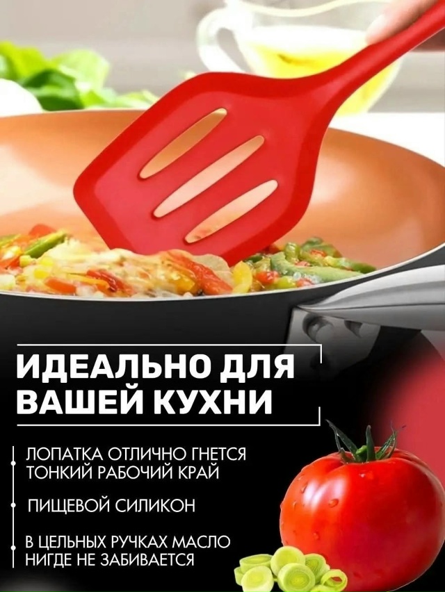 Лопатка 23172591