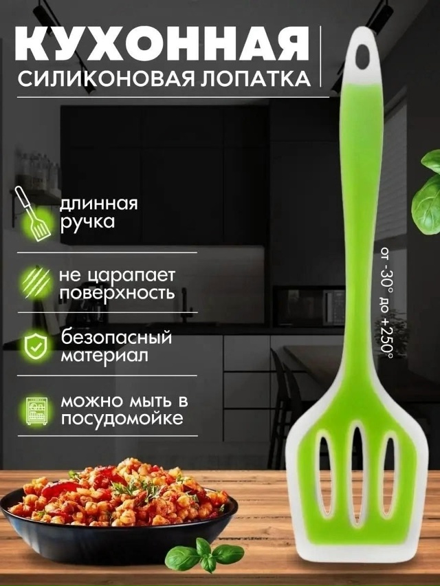 Лопатка 23172591