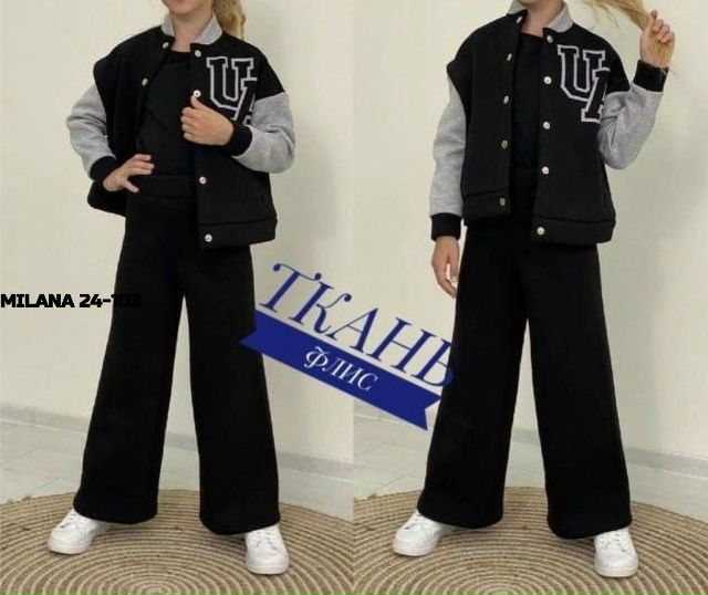 Спортивный костюм 23172270