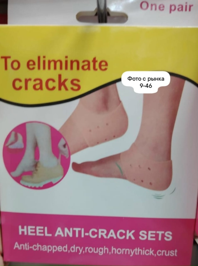 Артикул 23172383