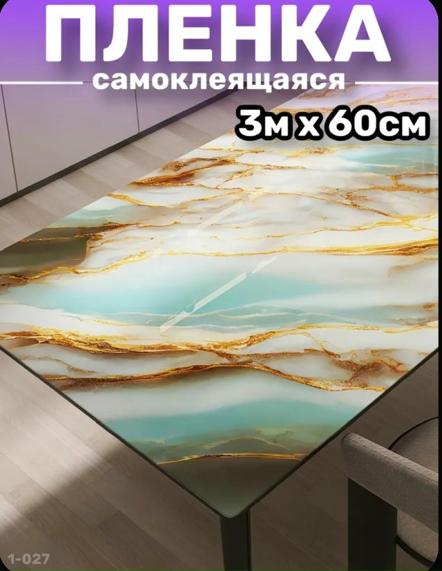 Самоклеящаяся пленка для кухни и мебели 23172277