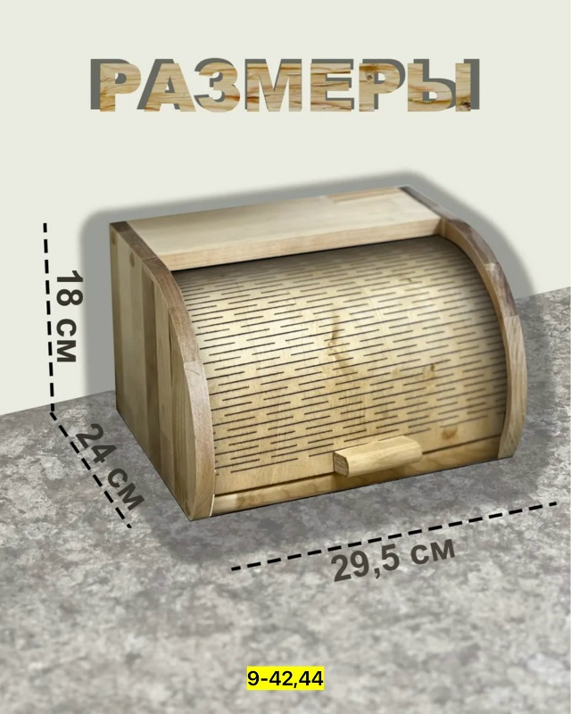 Хлебница 23172890