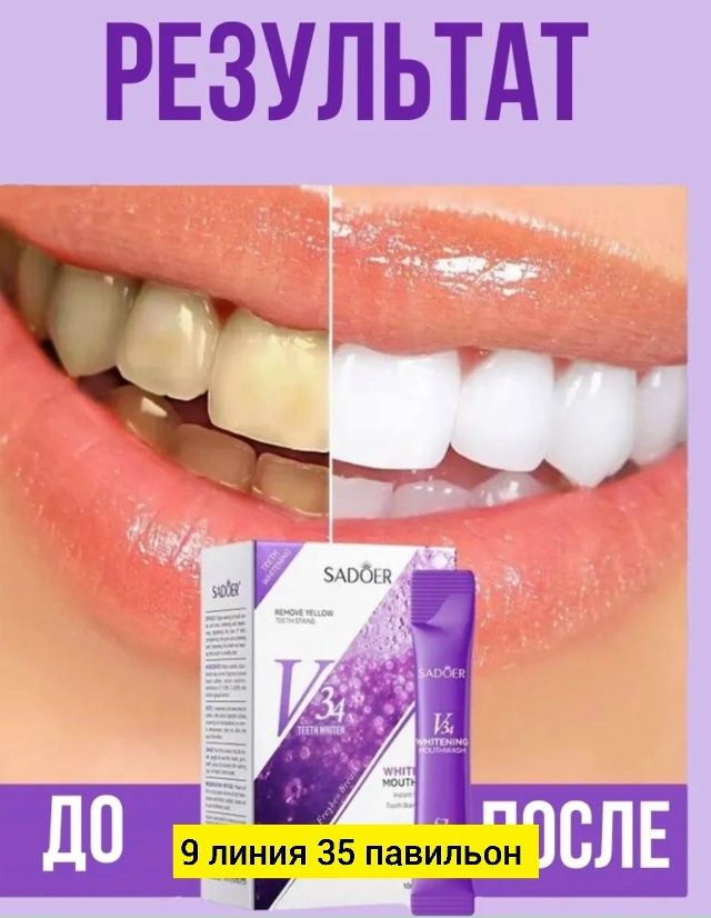 Зубная паста 23172624