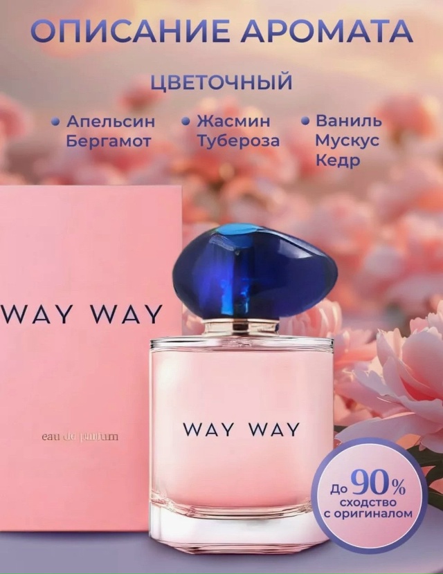 Парфюм 23172842