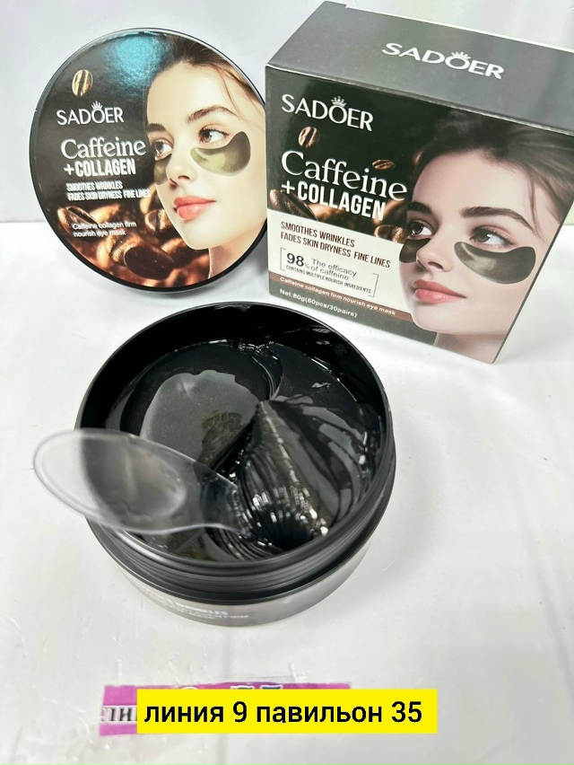 Патчи для вокруг глаз 23172983