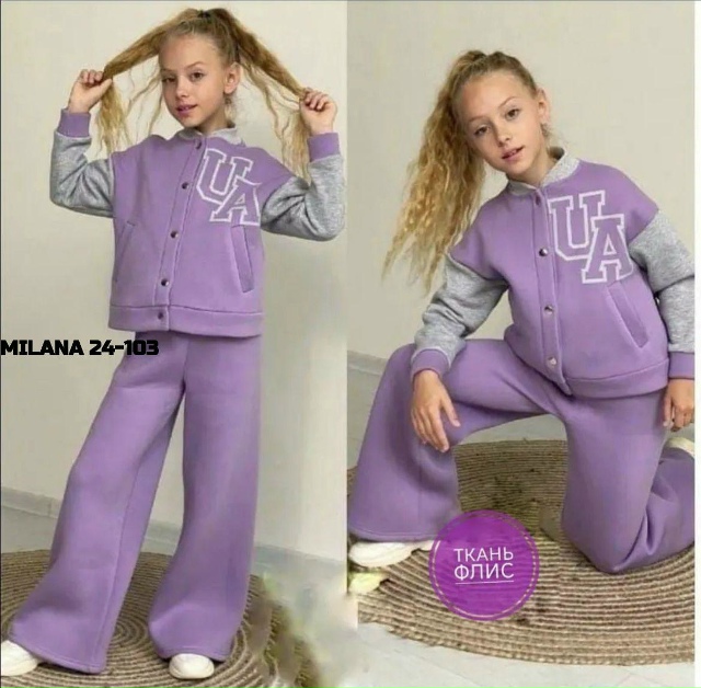 Спортивный костюм 23172270