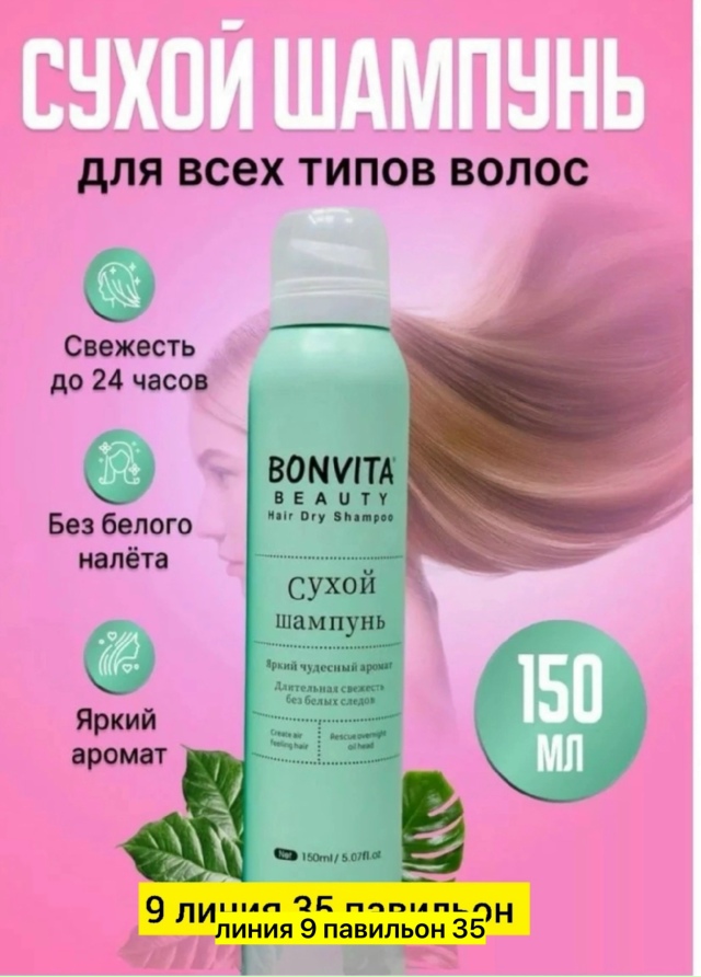 Шампунь 23172334