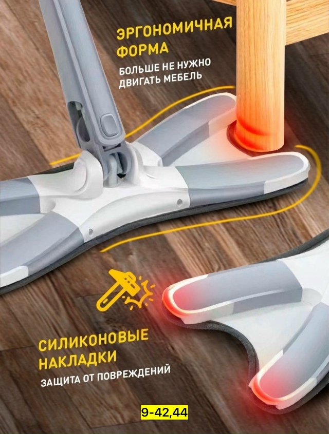 Швабра 23172620