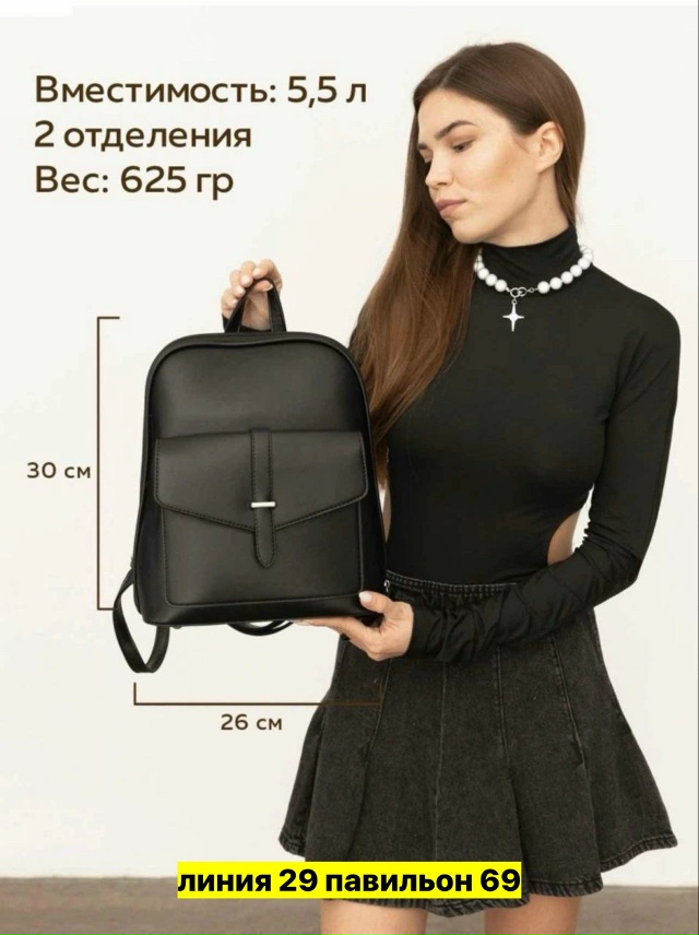 Рюкзак 23173171