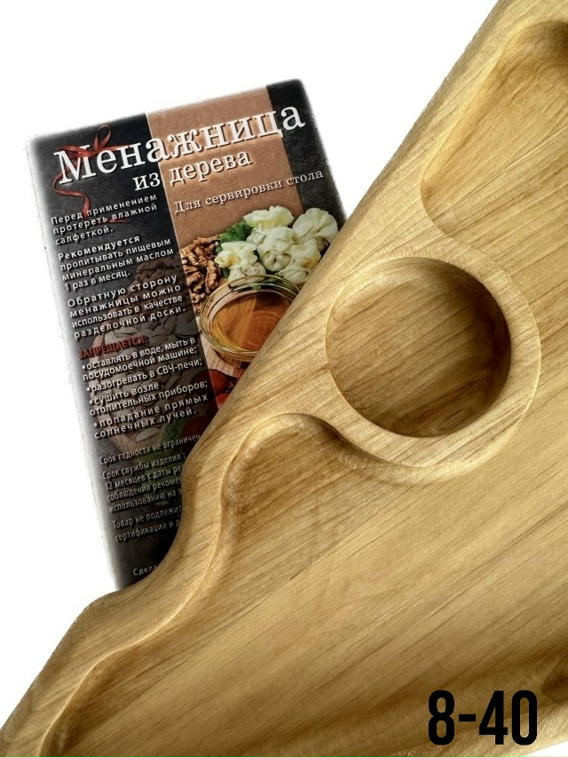 Менажница деревянная 23173565