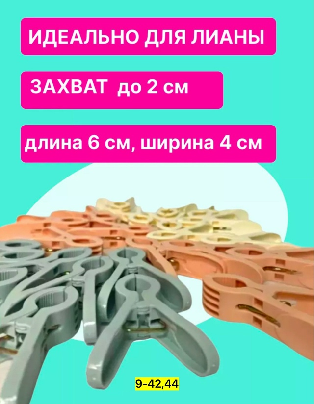 Вешалка 23173485