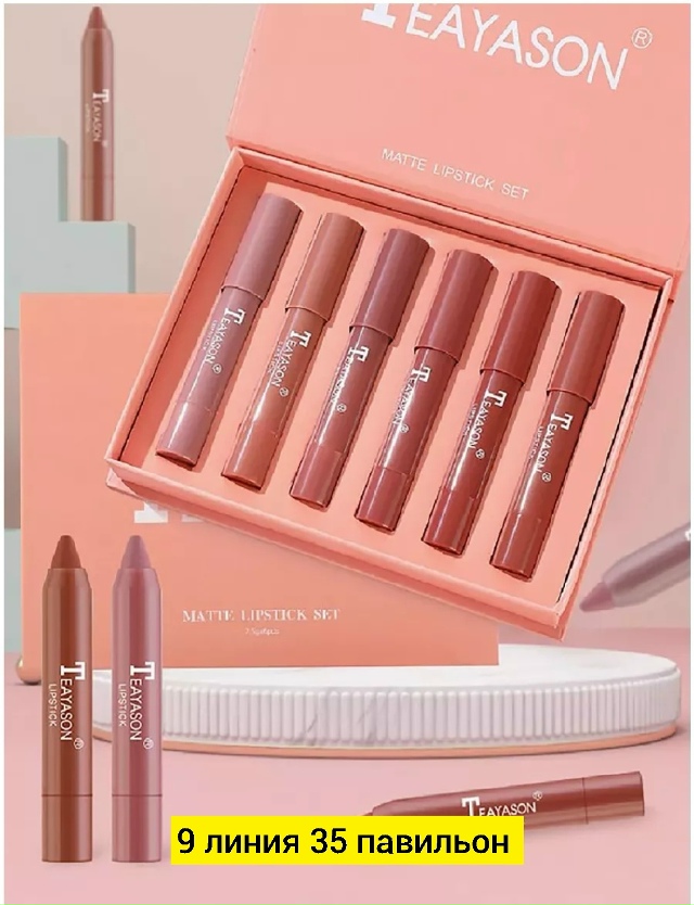 Помада 23173523