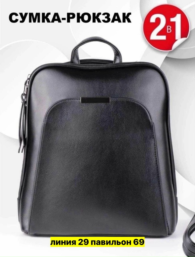 Рюкзак 23173171