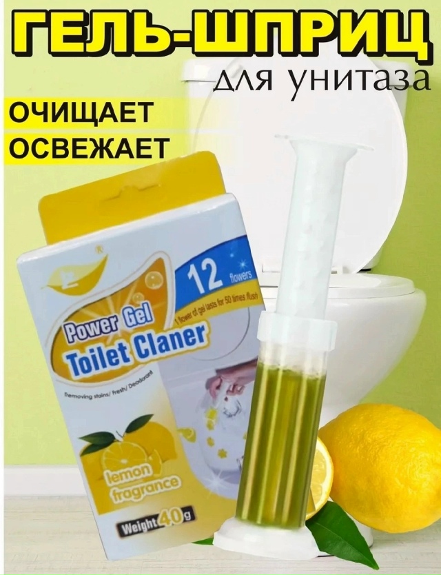 Гель-освежитель для унитаза в шприце 23174007