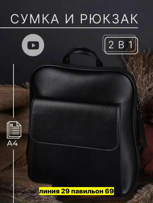 Рюкзак 23173171