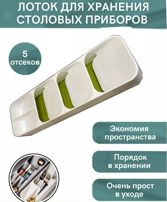 Органайзер для хранения 23173414