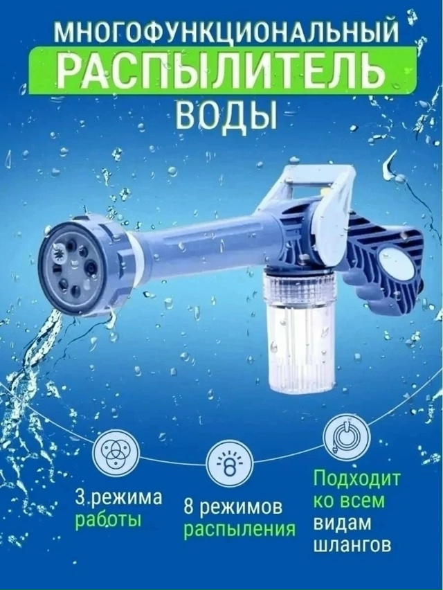 Распылитель 23173658