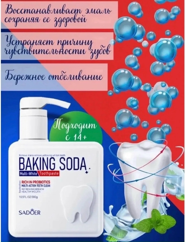 Зубная паста 23174262