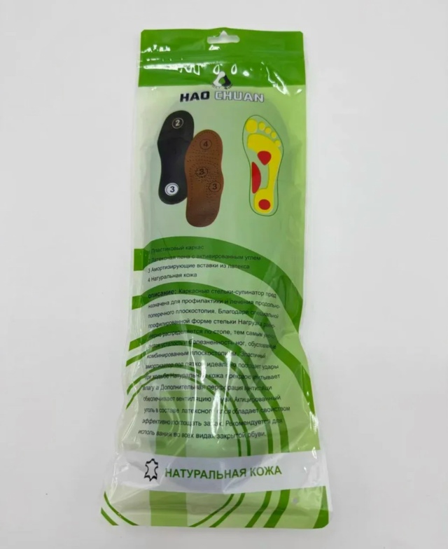 Артикул 23173851