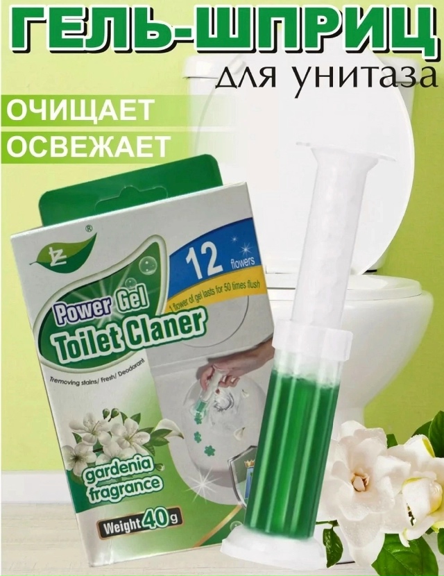 Гель-освежитель для унитаза в шприце 23174007