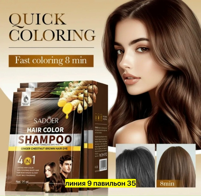 Шампунь 23173591