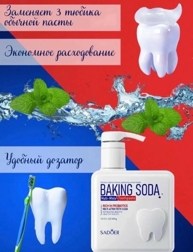 Зубная паста 23174262