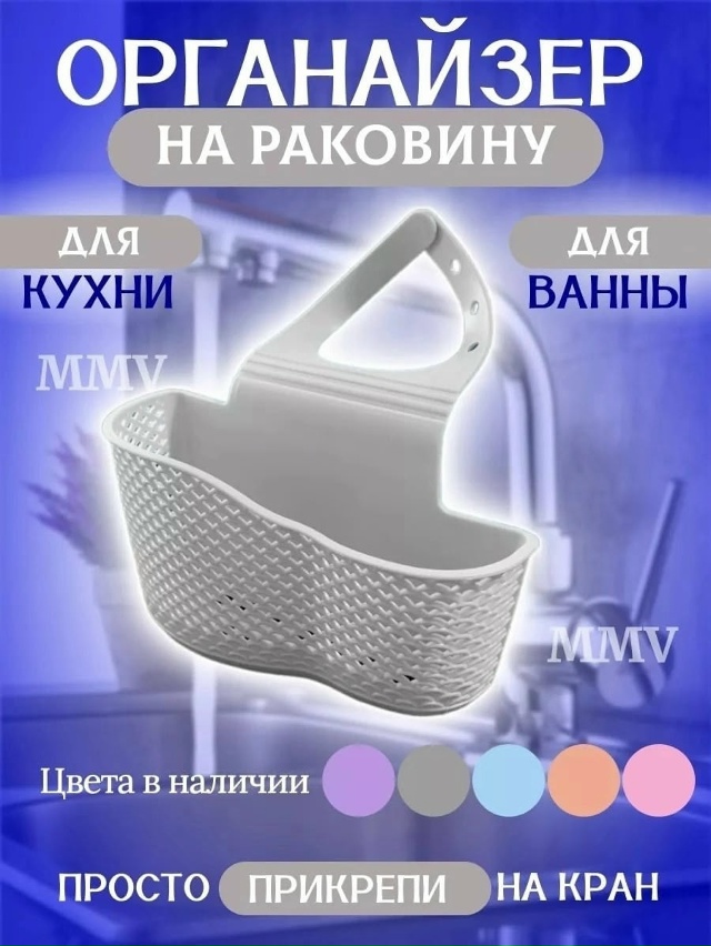 Органайзер для хранения 23173653