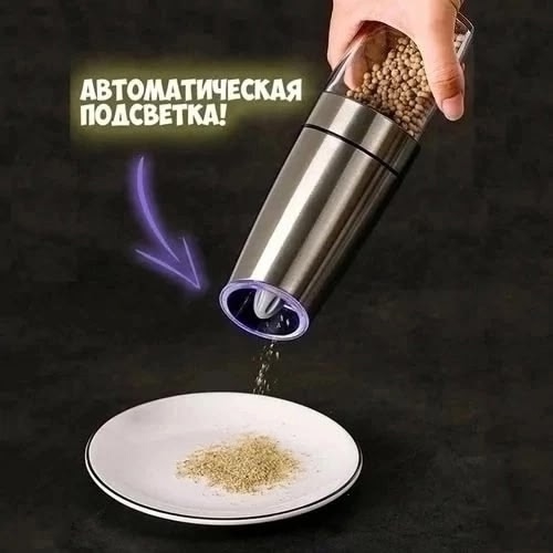 Мельница для специй 23173472